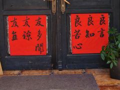 -良友书坊(安徽路店)