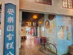 -1192弄老上海风情街(世纪汇广场店)