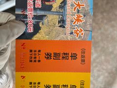 -浙北大峡谷