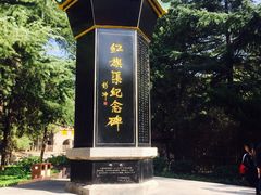 -红旗渠纪念馆