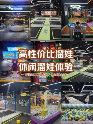 -反弹蹦床公园·亲子乐园·团建·派对(中庚漫游城店)