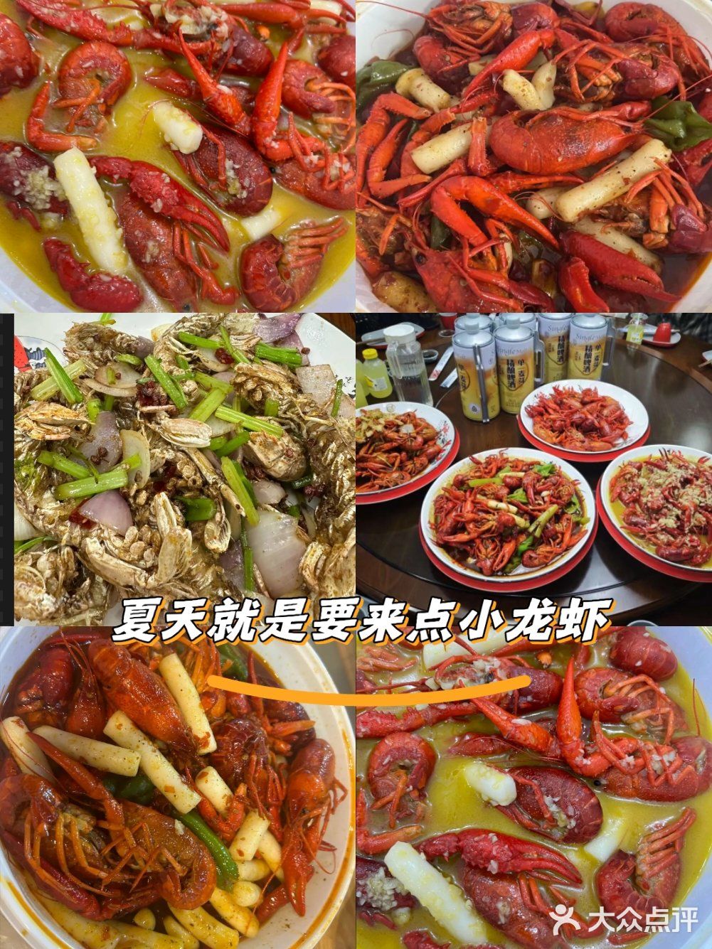 小龙虾拼盘,谁敢来一战?