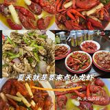 小龙虾拼盘,谁敢来一战?