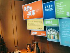 -老胖串店(浆水泉路店)