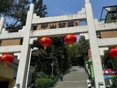 -中山公园(石岐街道)