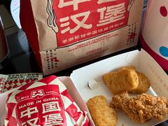-塔斯汀中国汉堡(东平店)