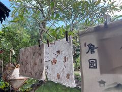 -中山詹园