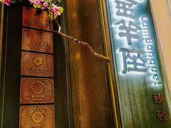 -新兴·金羊座·粤菜点心(乐峰店)