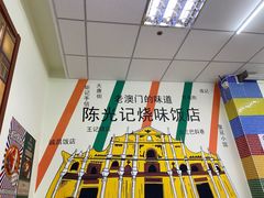 -澳门陈光记烧味饭店(万象城店)