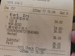 账单-星巴克臻选(成都宽窄巷子店)