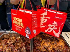 -叼叼姐手撕烤兔(十八梯店)
