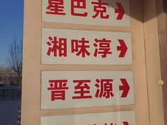 -湘味淳(千禧街店)