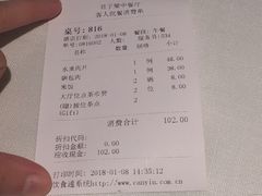 账单-君子·兰餐厅(长江路店)