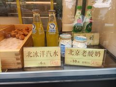 -四季小馆·地道北京小吃(广百店)