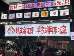 -清真·卡德尔大叔新疆主题餐厅(龙汇路店)