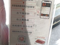 -福海居烤鸭店(鸟巢店)