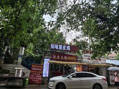 -知味脆皮鸡