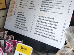 菜单-卞姐蛋饼(陕西南路店)