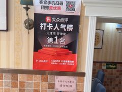 -桃子餐厅·天津菜(王顶堤总店)