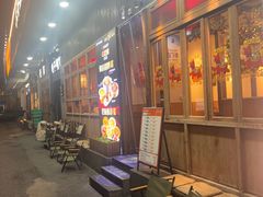 -乔街深夜食堂·小龙虾·高压锅生蚝(杭州总店)