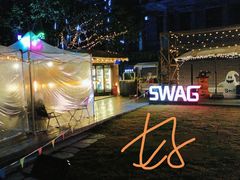 -SWAG·日咖夜酒·城市露营