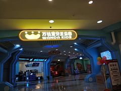 -宁波鄞州万达广场