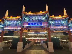 -大明幻境第一城