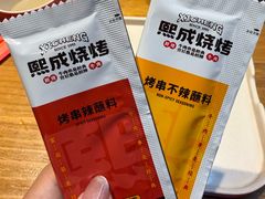 -熙成烧烤(白塔岭店)