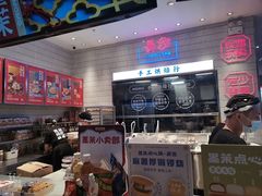 -墨茉点心局(梅溪湖新天地一店)