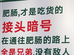 -晓彭肥肠鸡·泡椒鸡火锅(水木天地店)