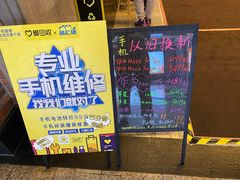 -爱回收(五角场万达店)