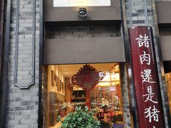 -盘飧市(春熙路店)