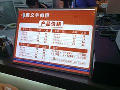 -遵义羊肉粉(好吃街店)