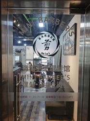 -纯剪男士理发馆·烫染专业店