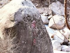 -崂山九水游览区
