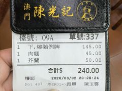 -陈光记烧腊店(罗保博士街店)