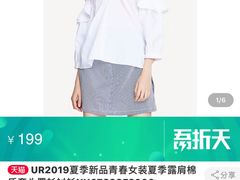 -URBAN REVIVO(高德置地广场·春广场店)