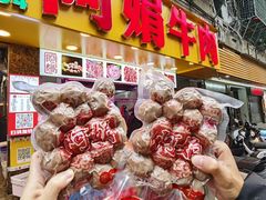 -阿娟牛肉丸·手打牛肉丸·现做现卖