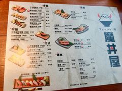 菜单-魔丼屋(日月光店)