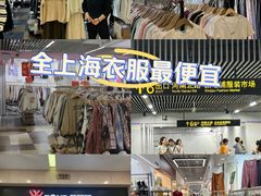-七浦路服装批发市场