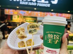 -煎饺王子(财富广场店)