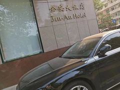 -长春金安大饭店