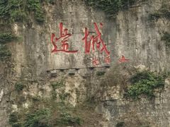 -边城茶峒景区