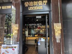 -LESCEDARS Brasserie Bistro香柏树