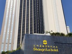 -深圳香格里拉酒店