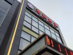 -汤记传菜(秀浦路店)