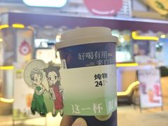 -炖物24章·顺时轻养茶(杭州大厦店)