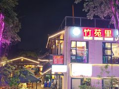 -三圣花乡旅游区