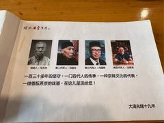 -金生隆(六铺炕店)