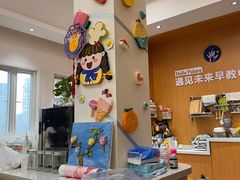 -遇见未来早教·托育中心(玛斯兰德旗舰店)